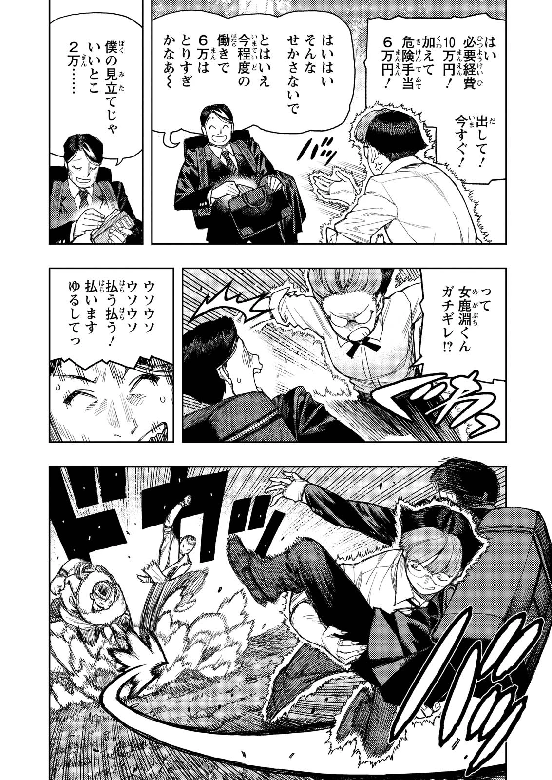 つぐもも 第166話 - 13