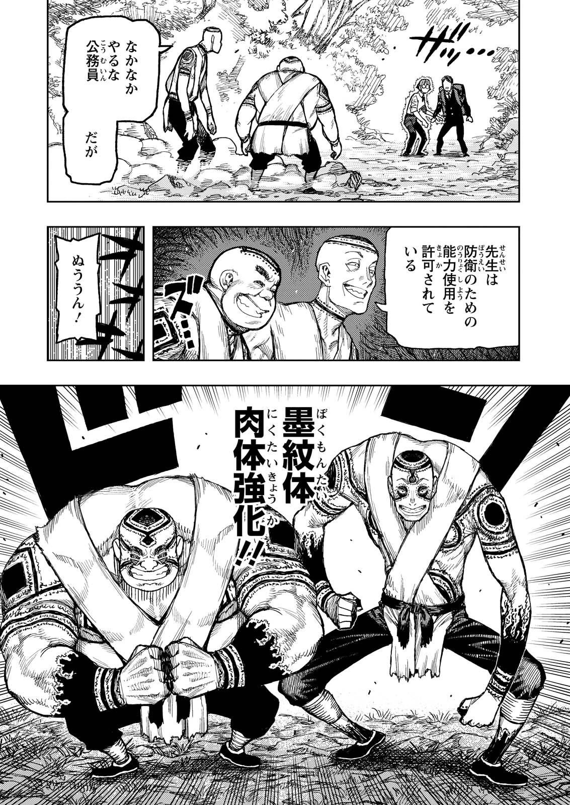 つぐもも 第166話 - 14