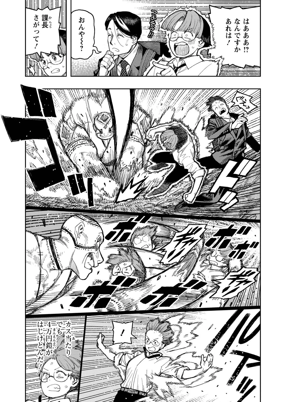 つぐもも 第166話 - 15