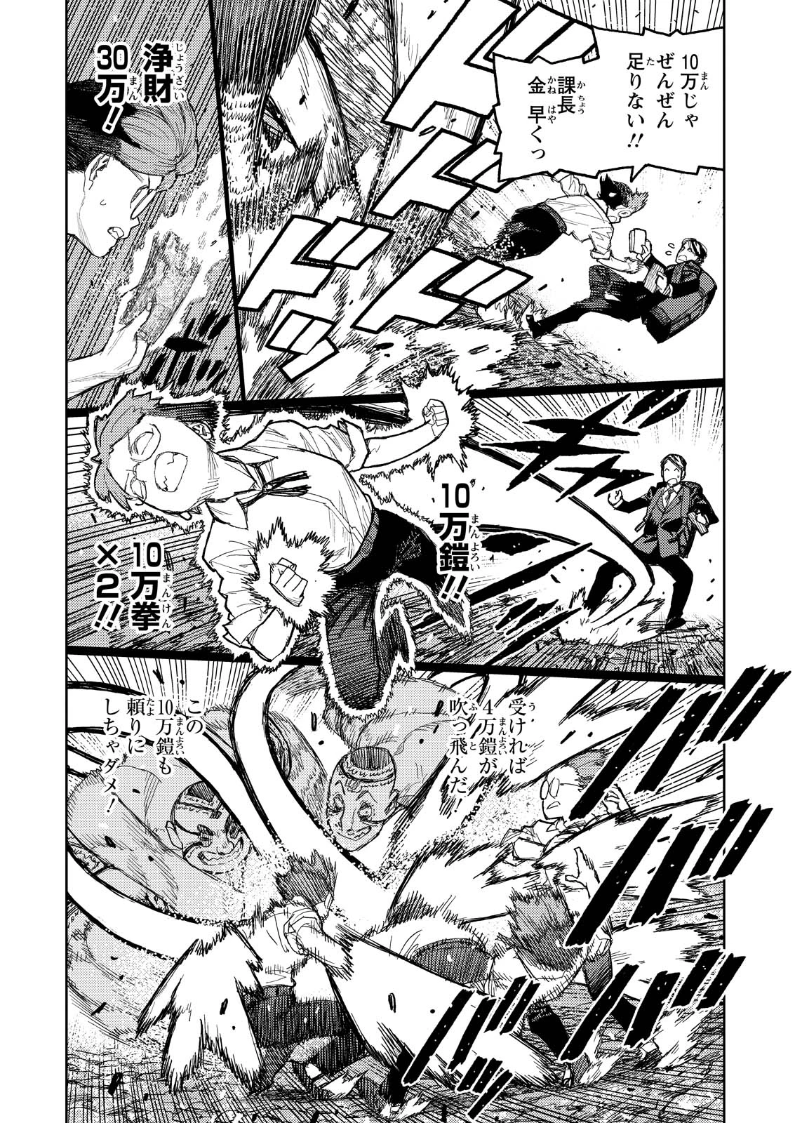 つぐもも 第166話 - 16