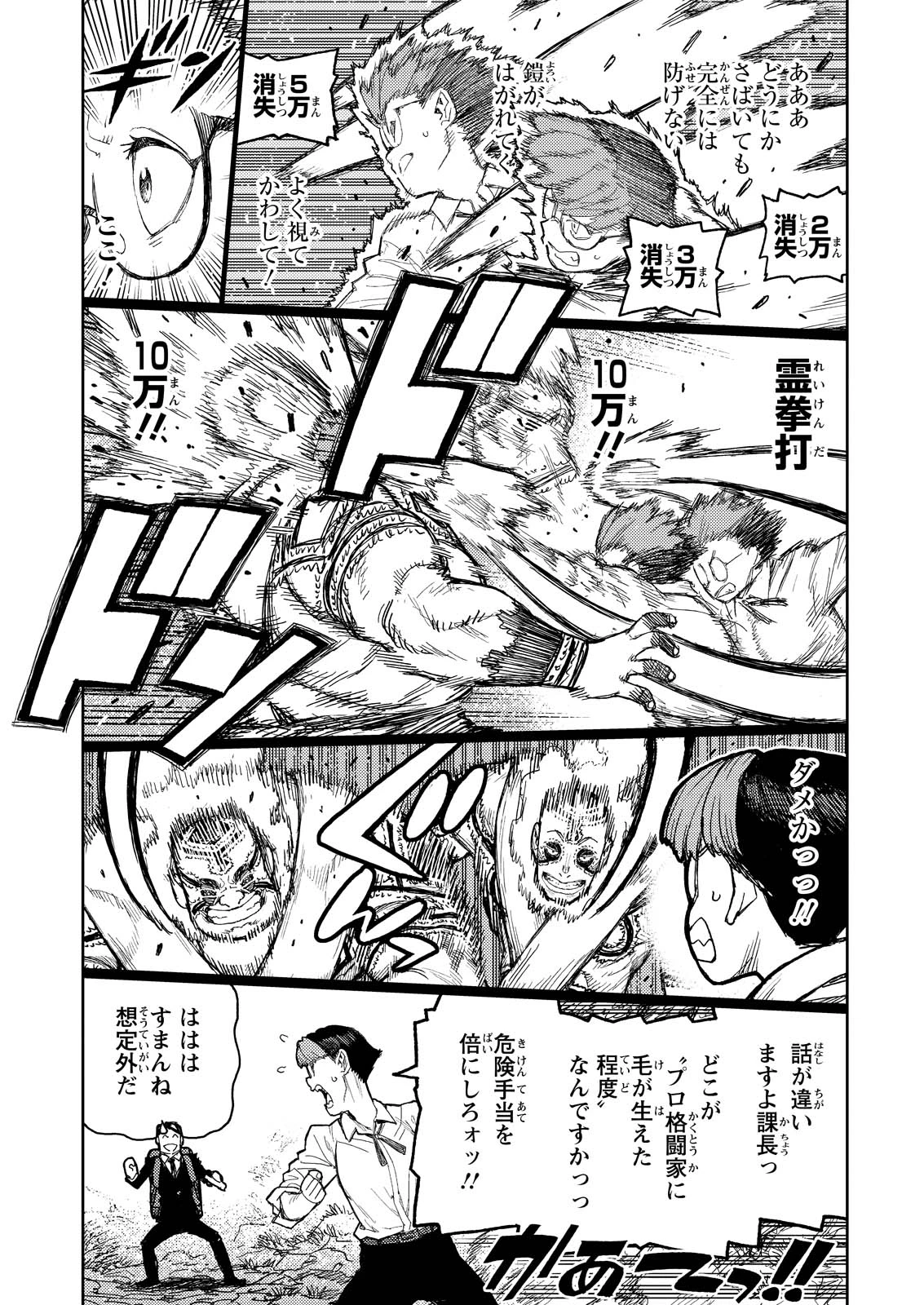 つぐもも 第166話 - 17