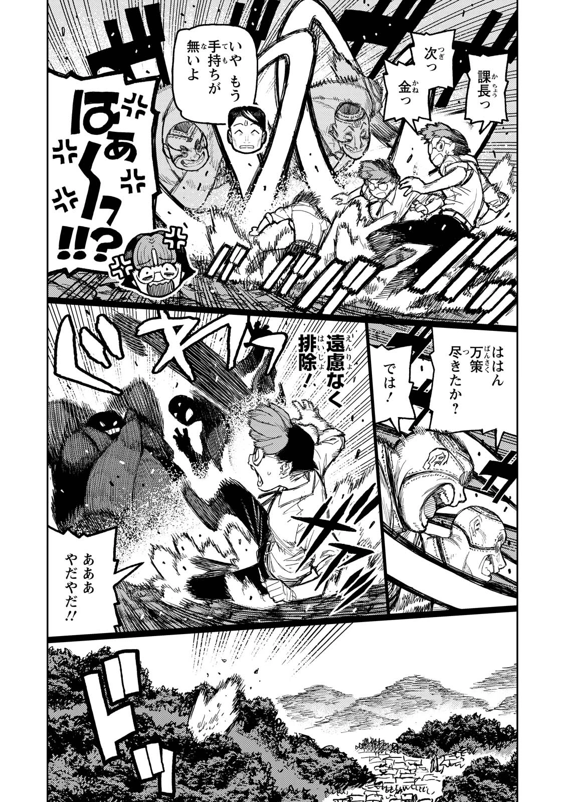 つぐもも 第166話 - 18