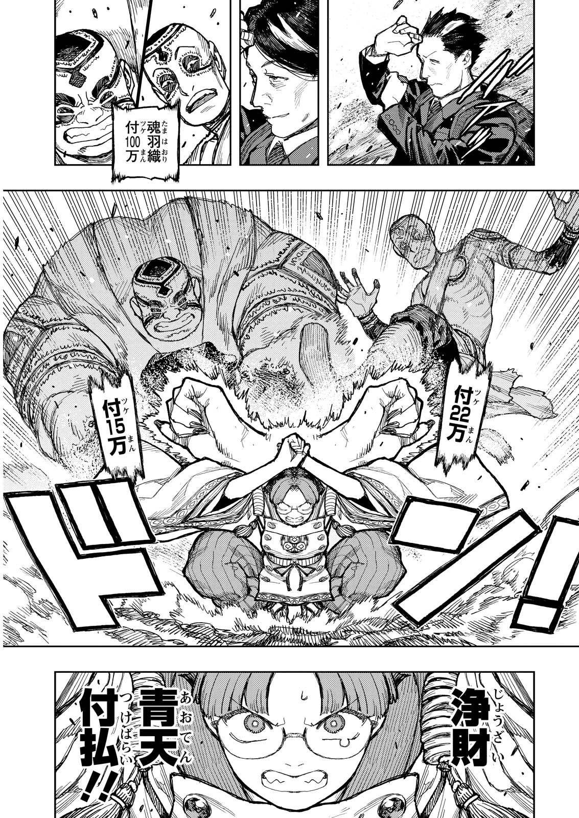 つぐもも 第166話 - 19