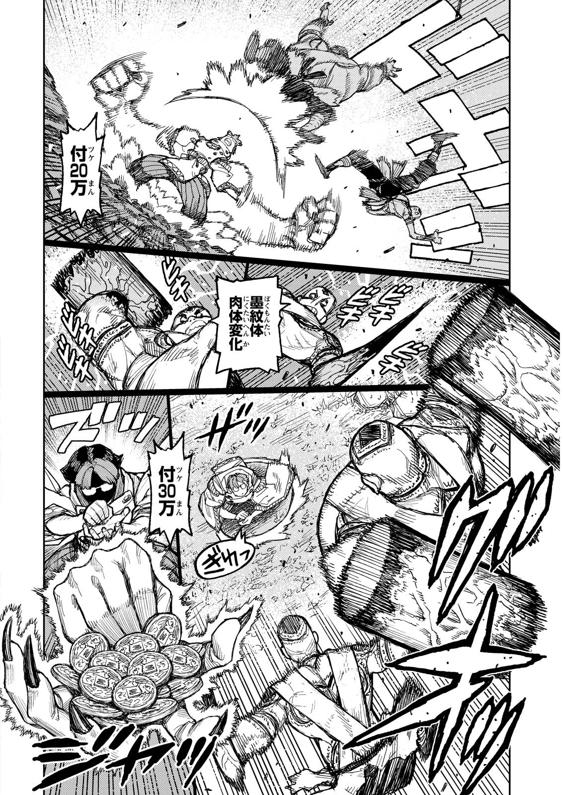 つぐもも 第166話 - 20