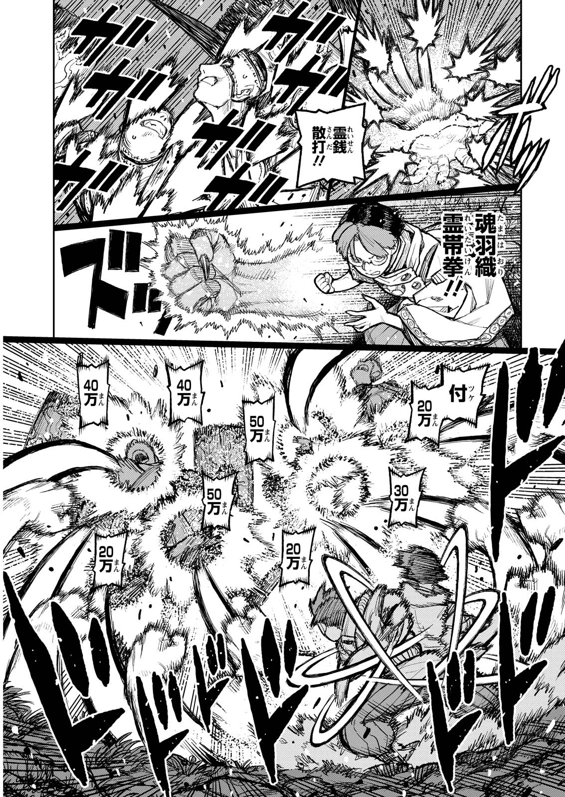 つぐもも 第166話 - 21