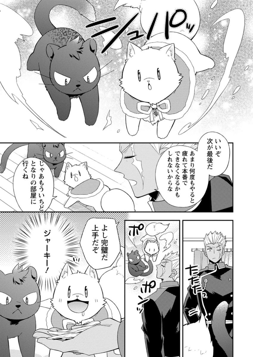 北の砦にて 第35.2話 - 2
