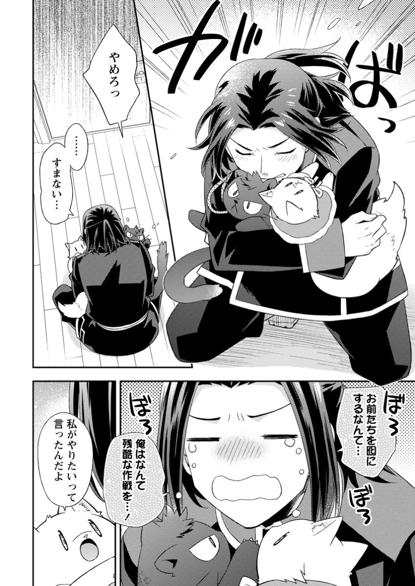 北の砦にて 第35.2話 - 5