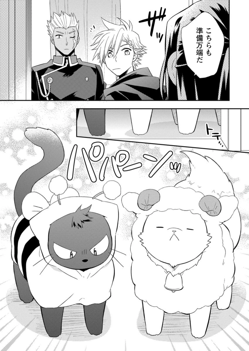 北の砦にて 第35.2話 - 8