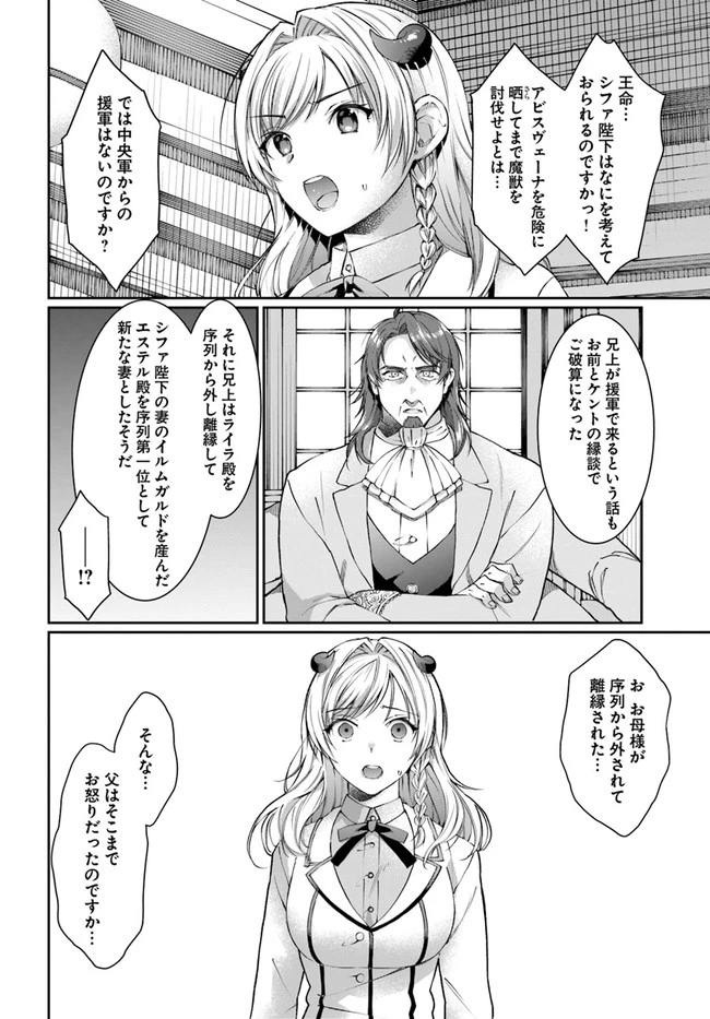 ネタキャラ仮プレイのつもりが異世界召喚　～迷い人は女性の敵に認定されました～【ノクターン】 第20話 - 10