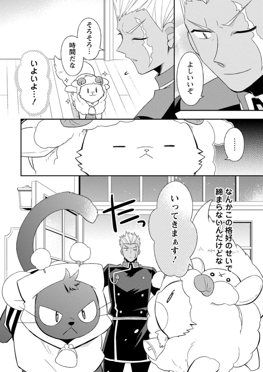 北の砦にて 第35.2話 - 13