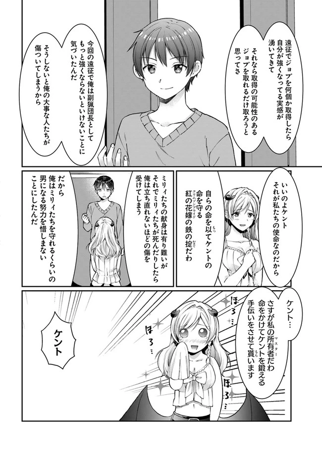 ネタキャラ仮プレイのつもりが異世界召喚　～迷い人は女性の敵に認定されました～【ノクターン】 第19話 - 6