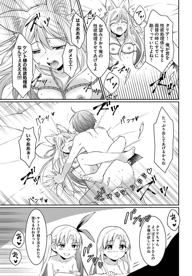 ネタキャラ仮プレイのつもりが異世界召喚　～迷い人は女性の敵に認定されました～【ノクターン】 第14話 - 7