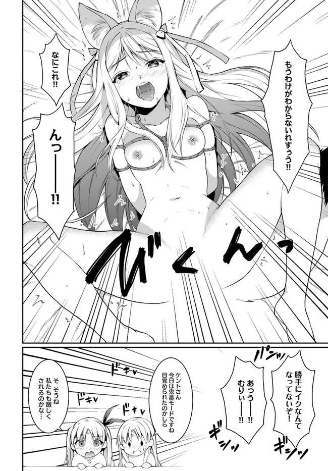 ネタキャラ仮プレイのつもりが異世界召喚　～迷い人は女性の敵に認定されました～【ノクターン】 第14話 - 8