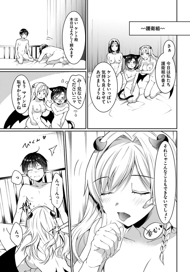 ネタキャラ仮プレイのつもりが異世界召喚　～迷い人は女性の敵に認定されました～【ノクターン】 第14話 - 9