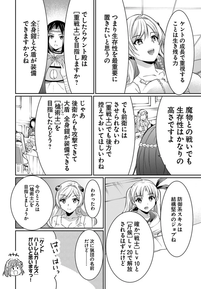 ネタキャラ仮プレイのつもりが異世界召喚　～迷い人は女性の敵に認定されました～【ノクターン】 第13話 - 2