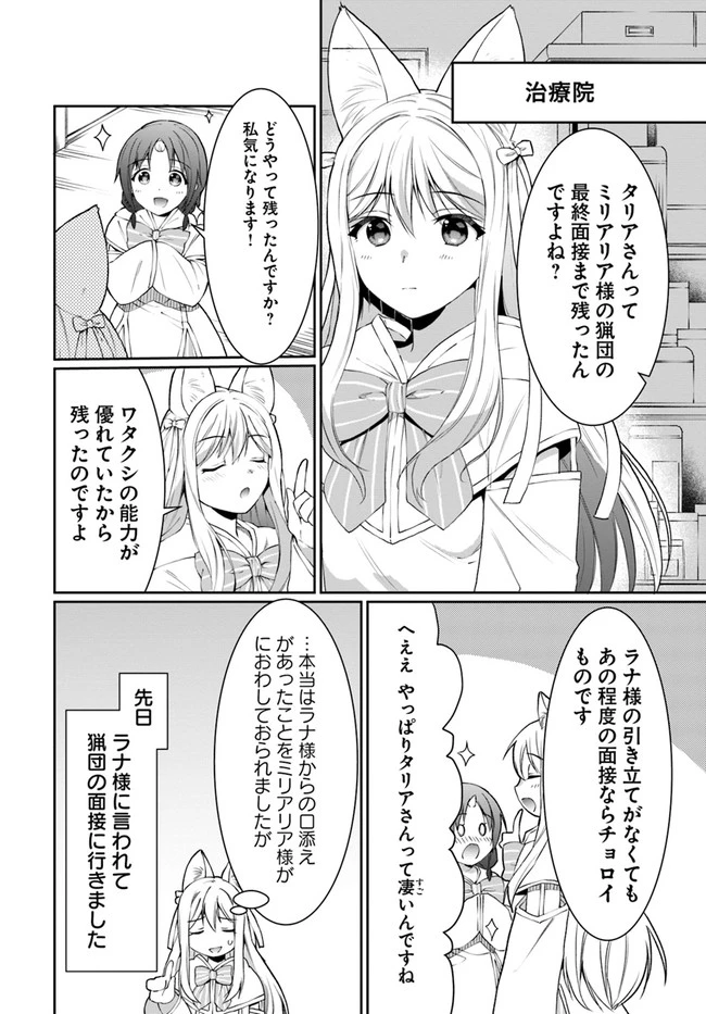 ネタキャラ仮プレイのつもりが異世界召喚　～迷い人は女性の敵に認定されました～【ノクターン】 第13話 - 4