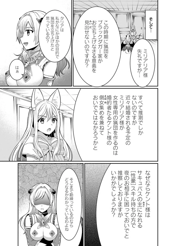 ネタキャラ仮プレイのつもりが異世界召喚　～迷い人は女性の敵に認定されました～【ノクターン】 第13話 - 5