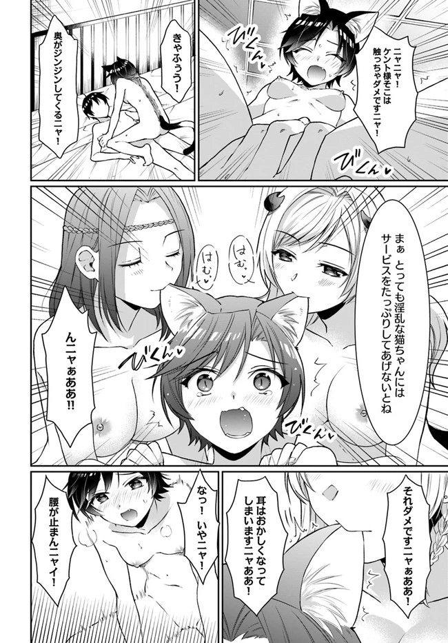 ネタキャラ仮プレイのつもりが異世界召喚　～迷い人は女性の敵に認定されました～【ノクターン】 第14話 - 14