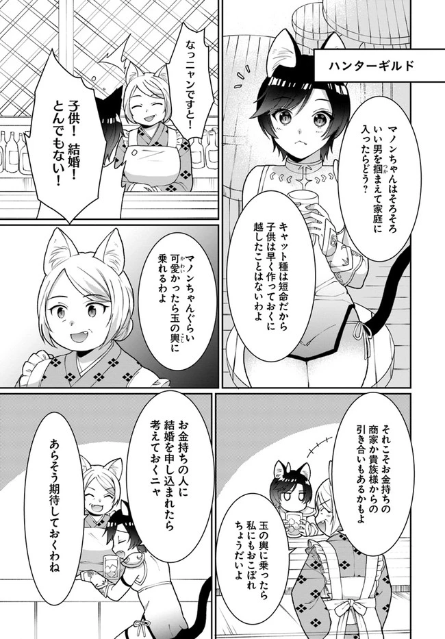 ネタキャラ仮プレイのつもりが異世界召喚　～迷い人は女性の敵に認定されました～【ノクターン】 第13話 - 9