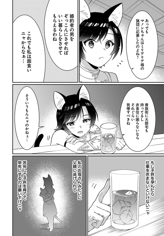 ネタキャラ仮プレイのつもりが異世界召喚　～迷い人は女性の敵に認定されました～【ノクターン】 第13話 - 10