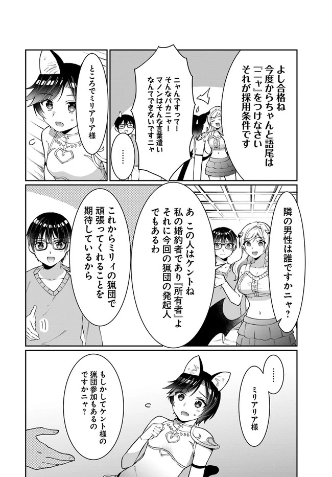 ネタキャラ仮プレイのつもりが異世界召喚　～迷い人は女性の敵に認定されました～【ノクターン】 第13話 - 12