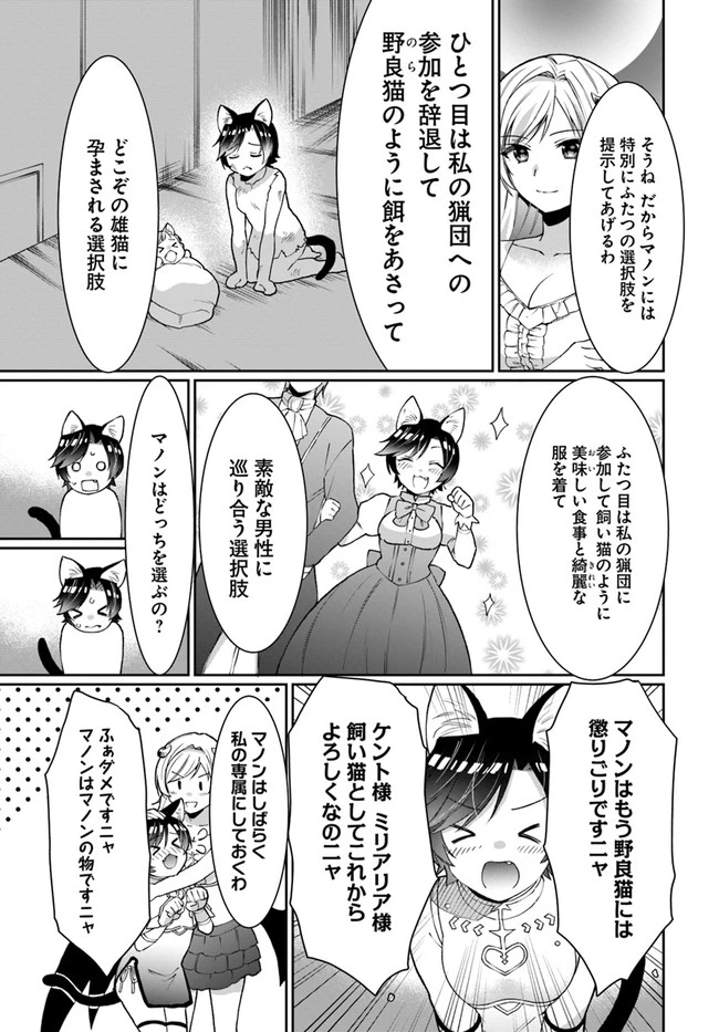 ネタキャラ仮プレイのつもりが異世界召喚　～迷い人は女性の敵に認定されました～【ノクターン】 第13話 - 13