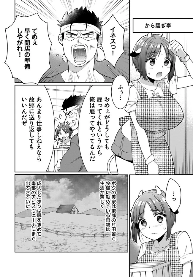 ネタキャラ仮プレイのつもりが異世界召喚　～迷い人は女性の敵に認定されました～【ノクターン】 第13話 - 14