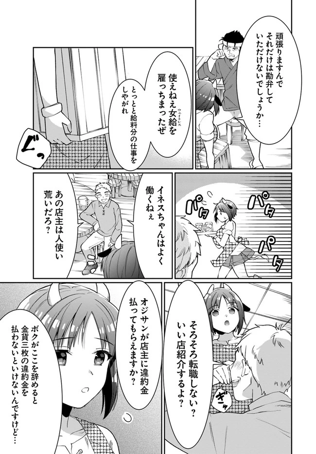 ネタキャラ仮プレイのつもりが異世界召喚　～迷い人は女性の敵に認定されました～【ノクターン】 第13話 - 15