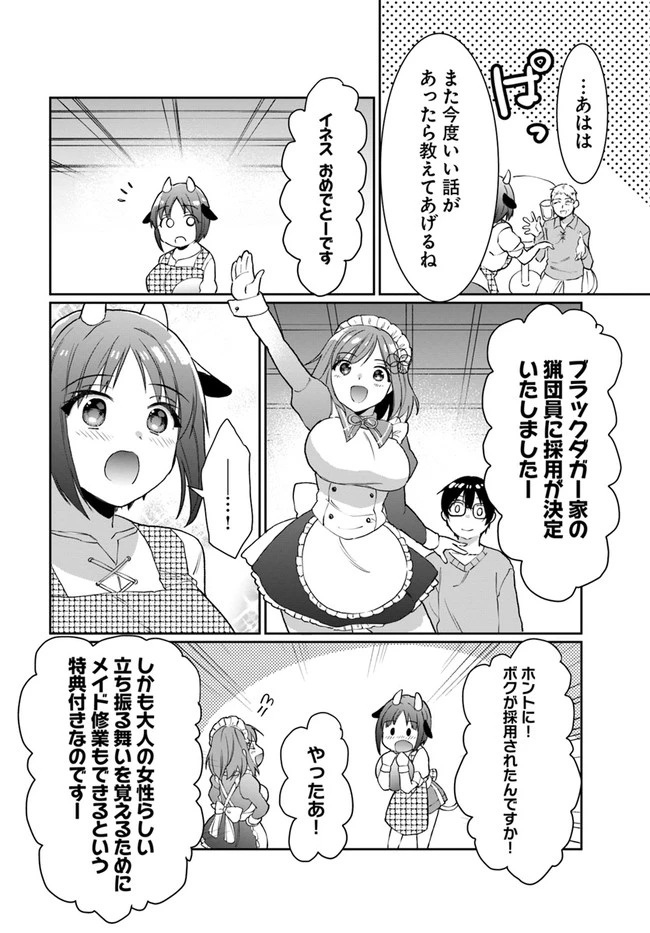 ネタキャラ仮プレイのつもりが異世界召喚　～迷い人は女性の敵に認定されました～【ノクターン】 第13話 - 16