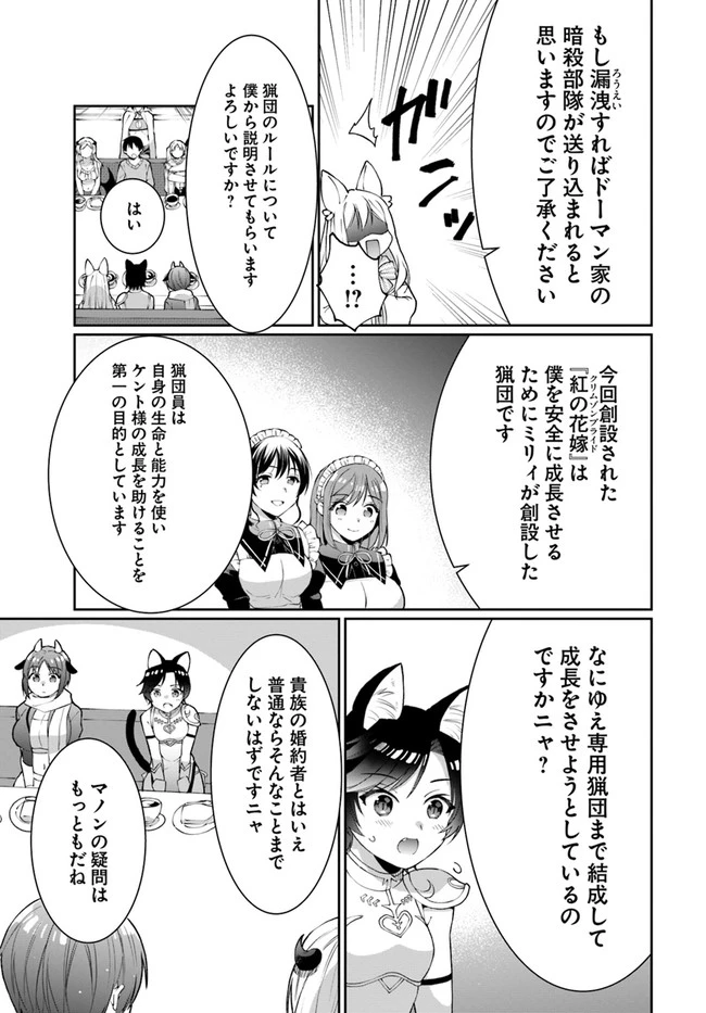 ネタキャラ仮プレイのつもりが異世界召喚　～迷い人は女性の敵に認定されました～【ノクターン】 第13話 - 23