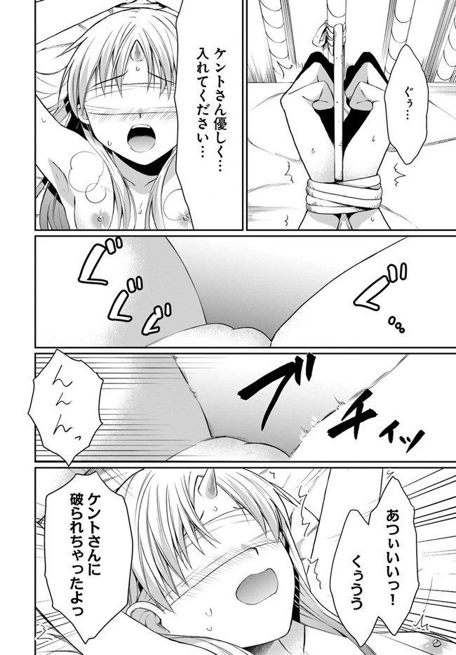 ネタキャラ仮プレイのつもりが異世界召喚　～迷い人は女性の敵に認定されました～【ノクターン】 第12話 - 14