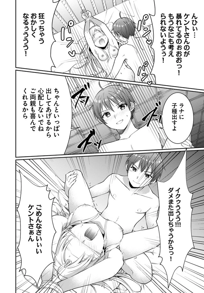 ネタキャラ仮プレイのつもりが異世界召喚　～迷い人は女性の敵に認定されました～【ノクターン】 第12話 - 16