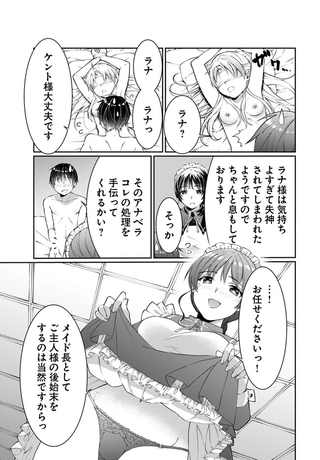 ネタキャラ仮プレイのつもりが異世界召喚　～迷い人は女性の敵に認定されました～【ノクターン】 第12話 - 17