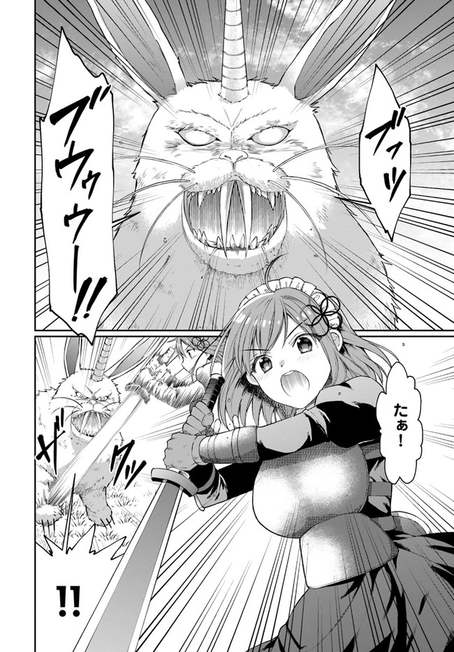 ネタキャラ仮プレイのつもりが異世界召喚　～迷い人は女性の敵に認定されました～【ノクターン】 第11話 - 2