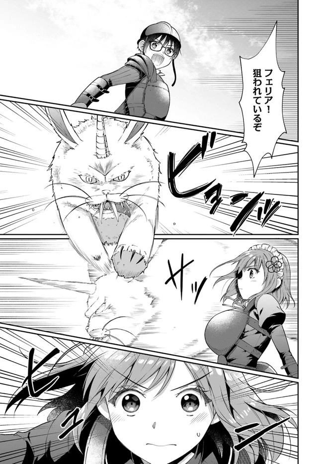 ネタキャラ仮プレイのつもりが異世界召喚　～迷い人は女性の敵に認定されました～【ノクターン】 第11話 - 3