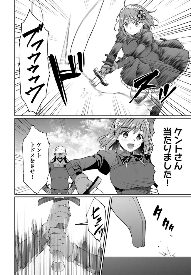 ネタキャラ仮プレイのつもりが異世界召喚　～迷い人は女性の敵に認定されました～【ノクターン】 第11話 - 4