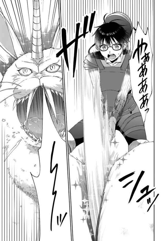 ネタキャラ仮プレイのつもりが異世界召喚　～迷い人は女性の敵に認定されました～【ノクターン】 第11話 - 5