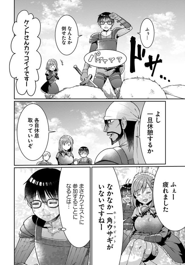 ネタキャラ仮プレイのつもりが異世界召喚　～迷い人は女性の敵に認定されました～【ノクターン】 第11話 - 6