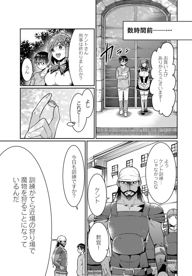 ネタキャラ仮プレイのつもりが異世界召喚　～迷い人は女性の敵に認定されました～【ノクターン】 第11話 - 7