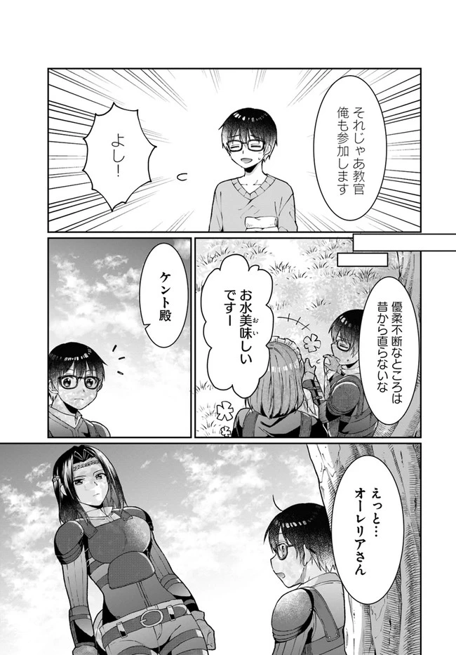 ネタキャラ仮プレイのつもりが異世界召喚　～迷い人は女性の敵に認定されました～【ノクターン】 第11話 - 9