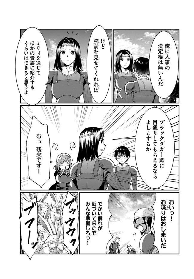 ネタキャラ仮プレイのつもりが異世界召喚　～迷い人は女性の敵に認定されました～【ノクターン】 第11話 - 13