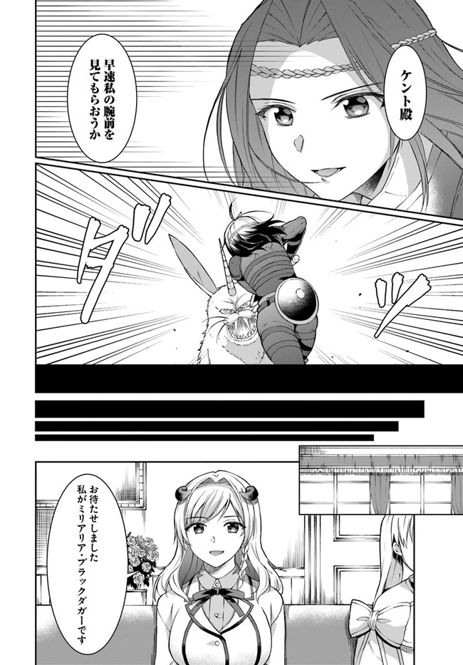 ネタキャラ仮プレイのつもりが異世界召喚　～迷い人は女性の敵に認定されました～【ノクターン】 第11話 - 14