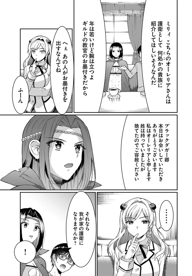 ネタキャラ仮プレイのつもりが異世界召喚　～迷い人は女性の敵に認定されました～【ノクターン】 第11話 - 15