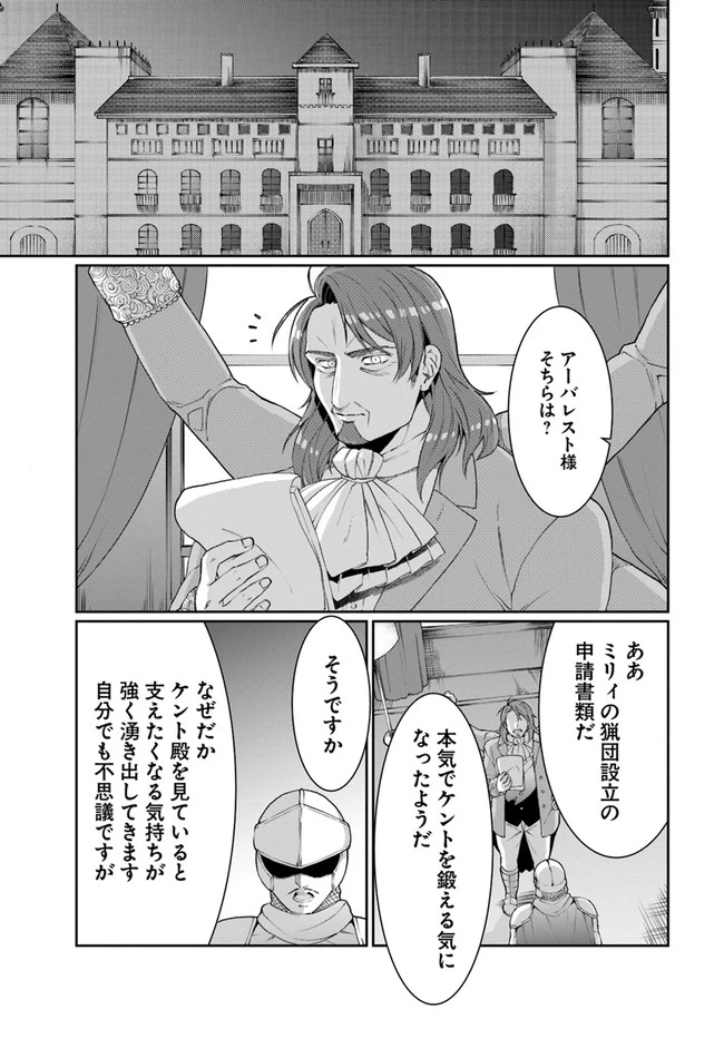 ネタキャラ仮プレイのつもりが異世界召喚　～迷い人は女性の敵に認定されました～【ノクターン】 第12話 - 33