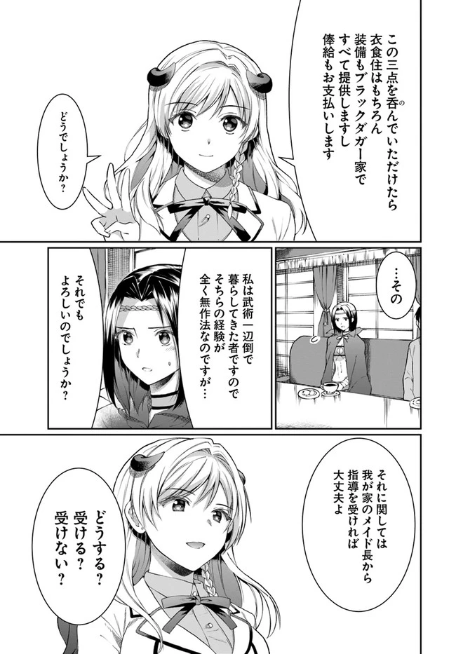 ネタキャラ仮プレイのつもりが異世界召喚　～迷い人は女性の敵に認定されました～【ノクターン】 第11話 - 17