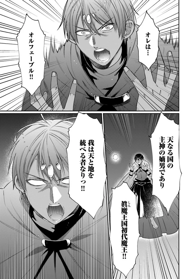 ネタキャラ仮プレイのつもりが異世界召喚　～迷い人は女性の敵に認定されました～【ノクターン】 第10話 - 3