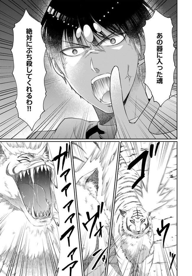 ネタキャラ仮プレイのつもりが異世界召喚　～迷い人は女性の敵に認定されました～【ノクターン】 第10話 - 5