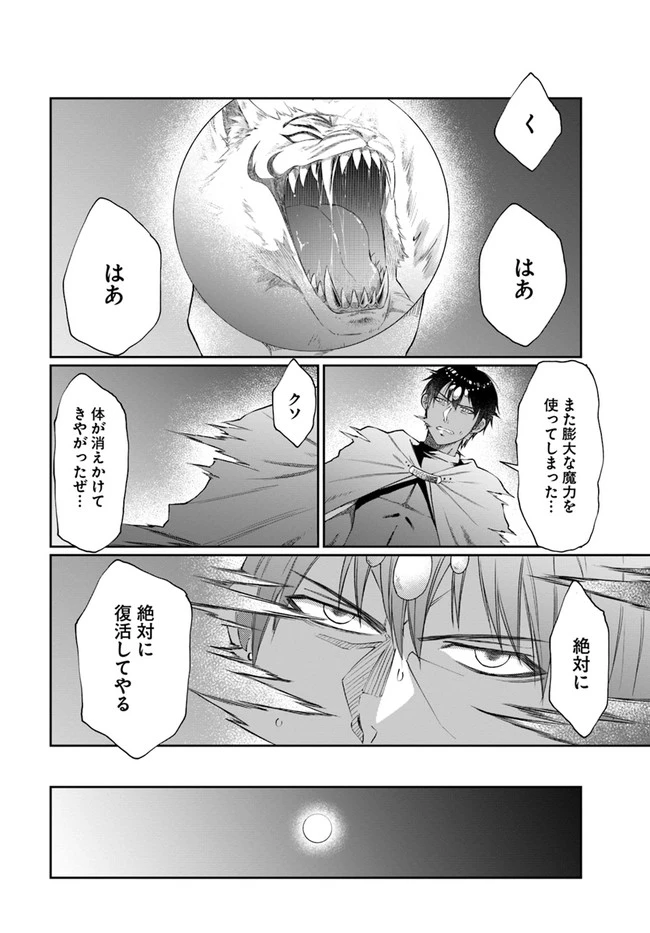 ネタキャラ仮プレイのつもりが異世界召喚　～迷い人は女性の敵に認定されました～【ノクターン】 第10話 - 6