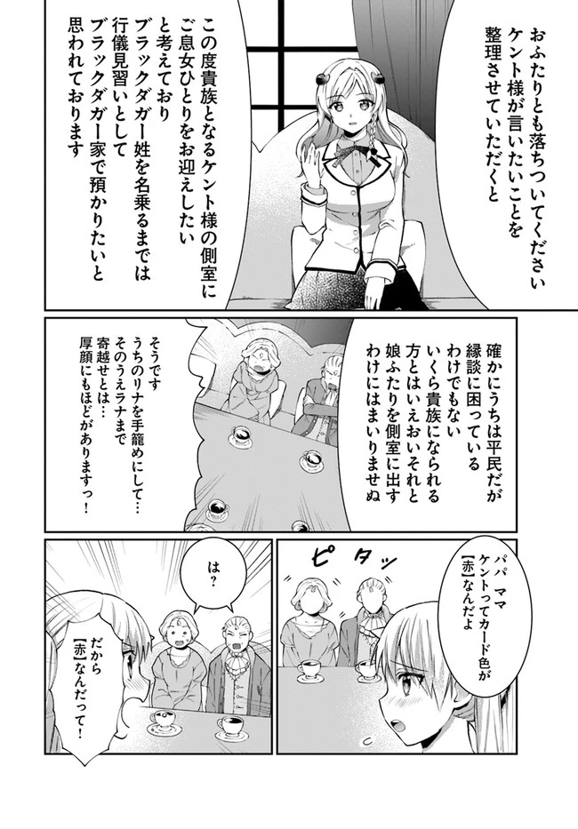 ネタキャラ仮プレイのつもりが異世界召喚　～迷い人は女性の敵に認定されました～【ノクターン】 第10話 - 10