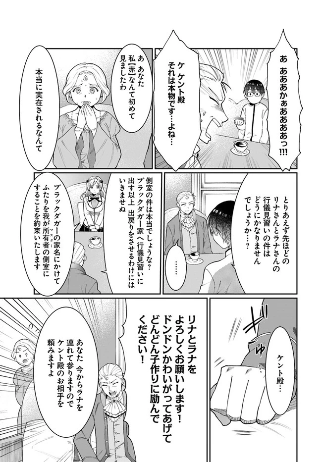 ネタキャラ仮プレイのつもりが異世界召喚　～迷い人は女性の敵に認定されました～【ノクターン】 第10話 - 11